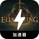 Elden Ring Paid VPN, 艾尔登之环付费翻墙加速器