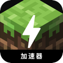 Minecraft Paid VPN, 我的宇宙付费翻墙加速器