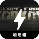 Escape from Tarkov Paid VPN, 逃出塔科夫付费翻墙加速器