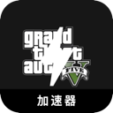 Gta Paid VPN, GTA5付费翻墙加速器