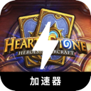 Hearthstone Paid VPN, 炉石传说付费翻墙加速器