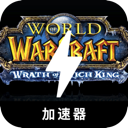 Incredible Paid VPN, 魔兽世界付费翻墙加速器