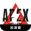 Apex Legends Paid VPN