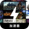 角色扮演游戏付费翻墙加速器