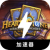 Hearthstone Paid VPN, 炉石传说付费翻墙加速器