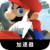 Mariot Kart , 马里奥赛车付费翻墙加速器